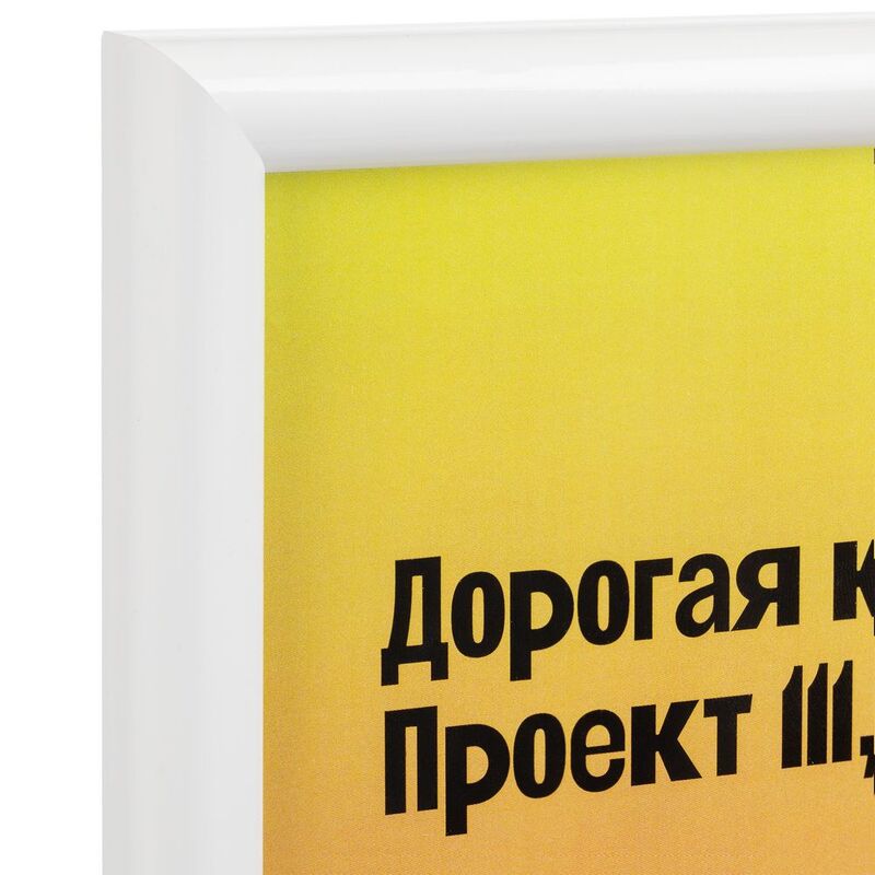 Рамка Titul, белая арт.66060.60