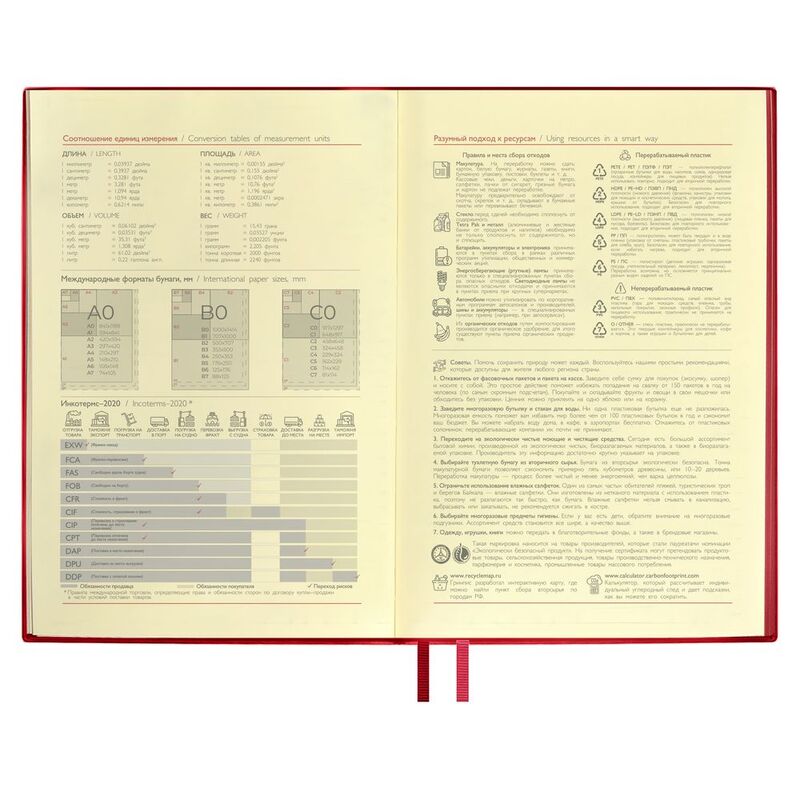 Ежедневник Merida, датированный, красный арт.18291.50