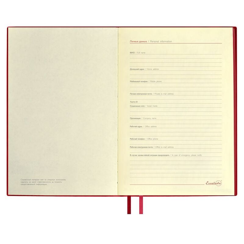 Ежедневник Merida, датированный, красный арт.18291.50