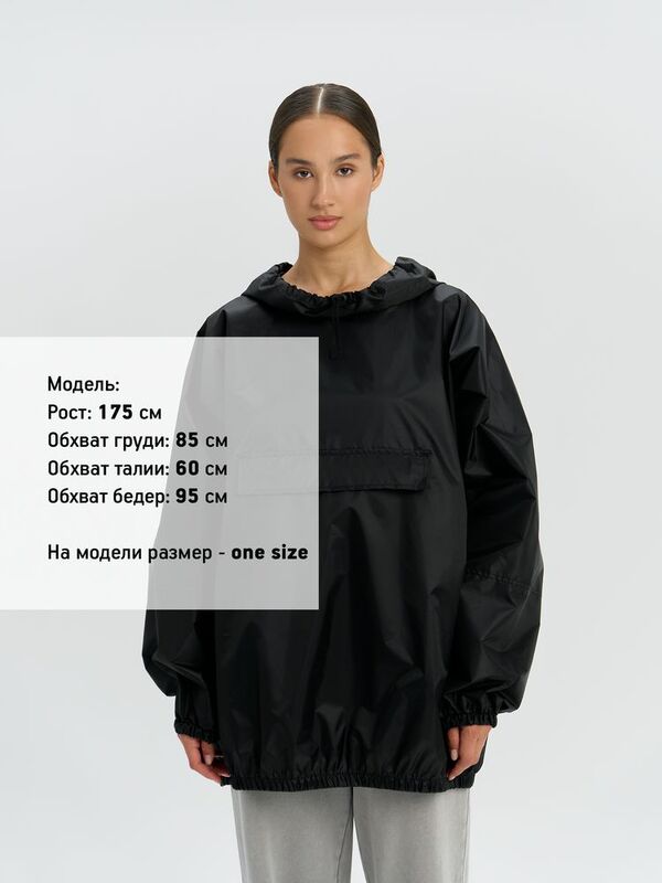 Дождевик-анорак Alatau, укороченный, черный, единый размер арт.16881.30