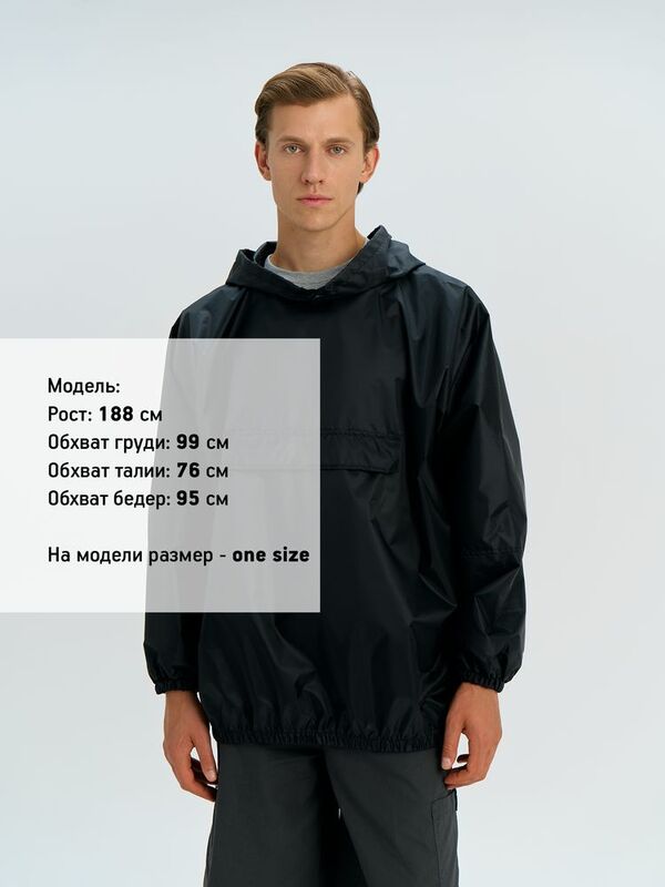 Дождевик-анорак Alatau, укороченный, черный, единый размер арт.16881.30