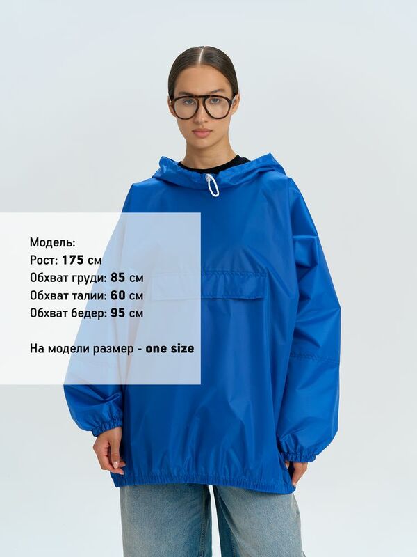 Дождевик-анорак Alatau, укороченный, синий, единый размер арт.16881.44