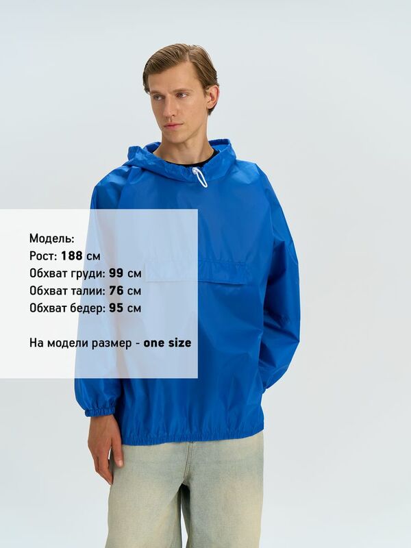 Дождевик-анорак Alatau, укороченный, синий, единый размер арт.16881.44