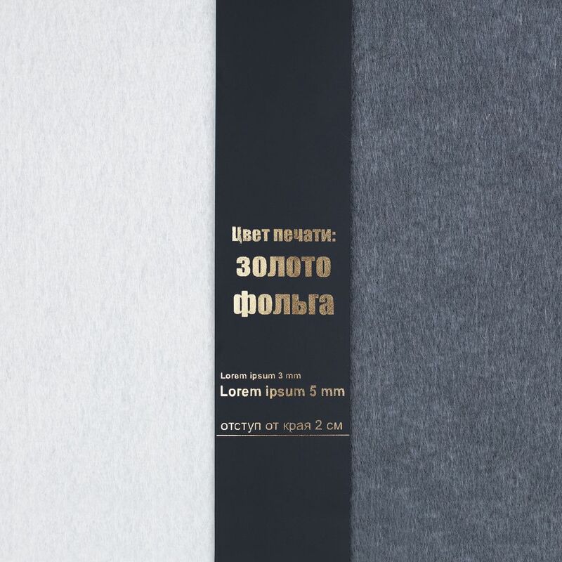 Лента силиконовая Biguna 20 S, черная, 40 см арт.23201.30.40cm