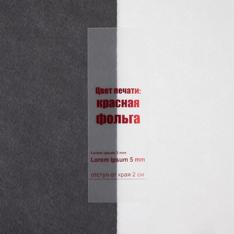 Лента силиконовая Biguna 35 M, прозрачная матовая, 60 см арт.23206.00.60cm