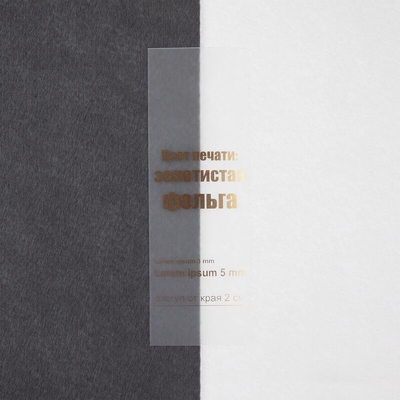 Лента силиконовая Biguna 50 S, прозрачная матовая, 10 см арт.23209.00.10cm