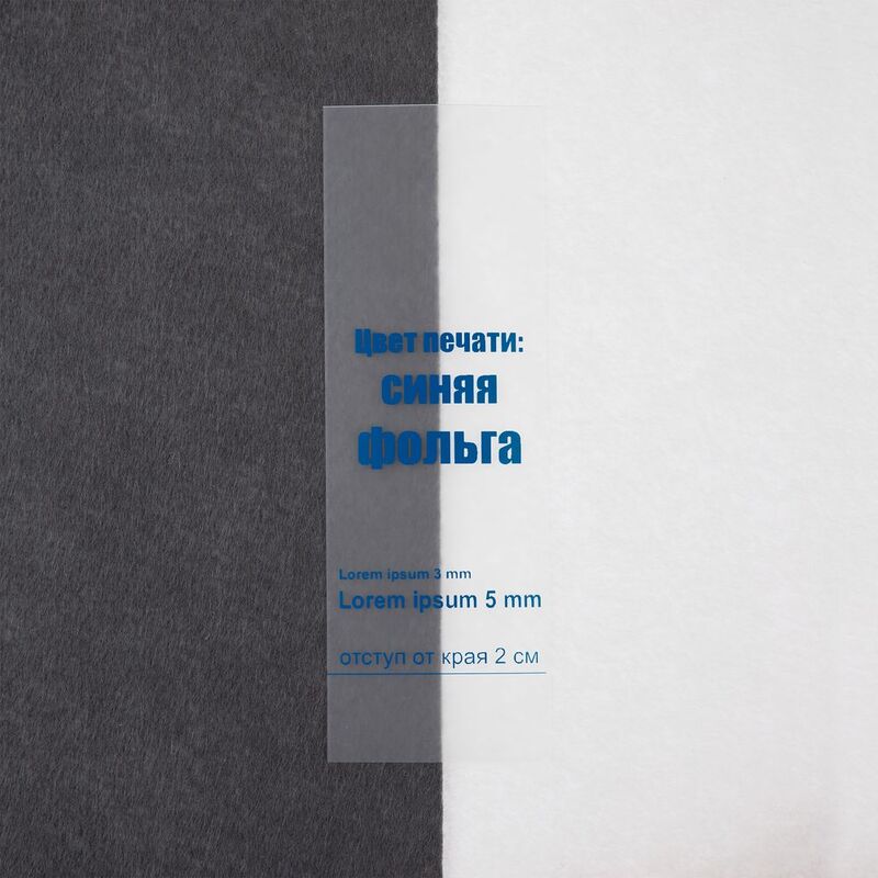 Лента силиконовая Biguna 50 S, прозрачная матовая, 10 см арт.23209.00.10cm