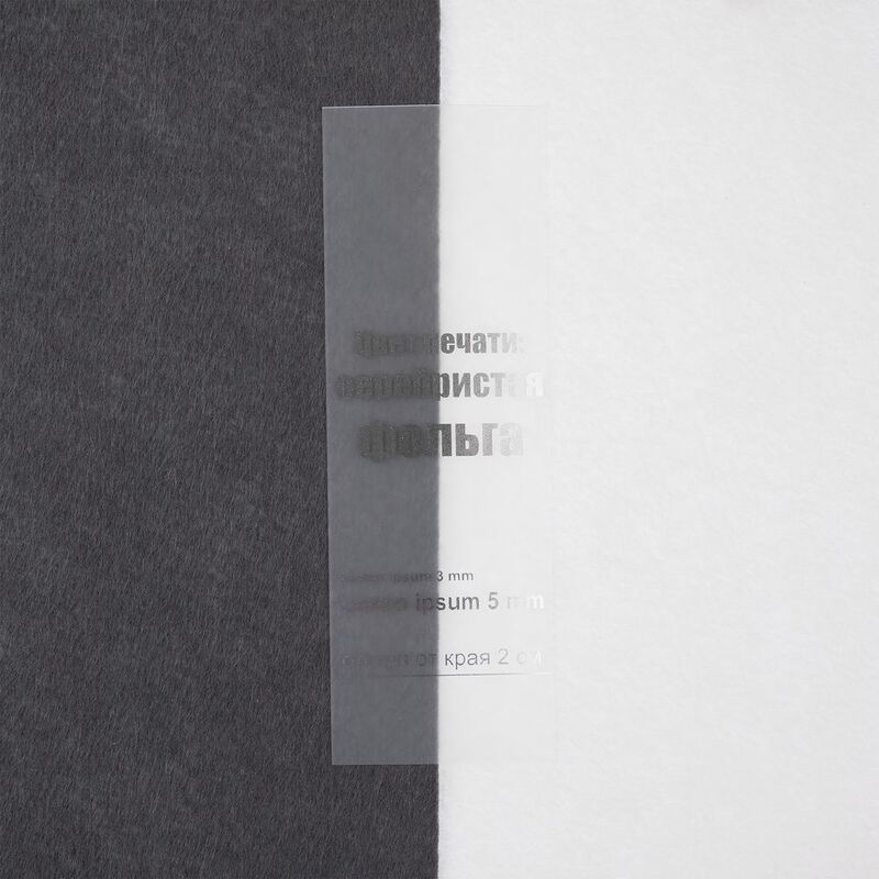 Лента силиконовая Biguna 50 S, прозрачная матовая, 30 см арт.23209.00.30cm