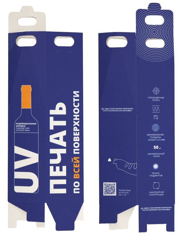 Коробка для бутылки Vinci с печатью на заказ арт.19191.99