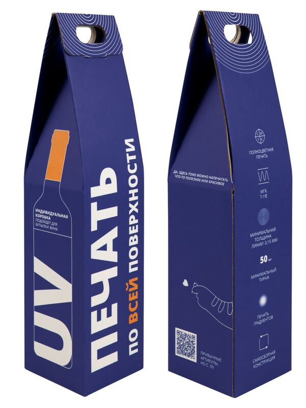 Коробка для бутылки Vinci с печатью на заказ арт.19191.99