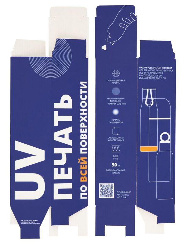 Коробка для термоса Inside с печатью на заказ арт.16965.99