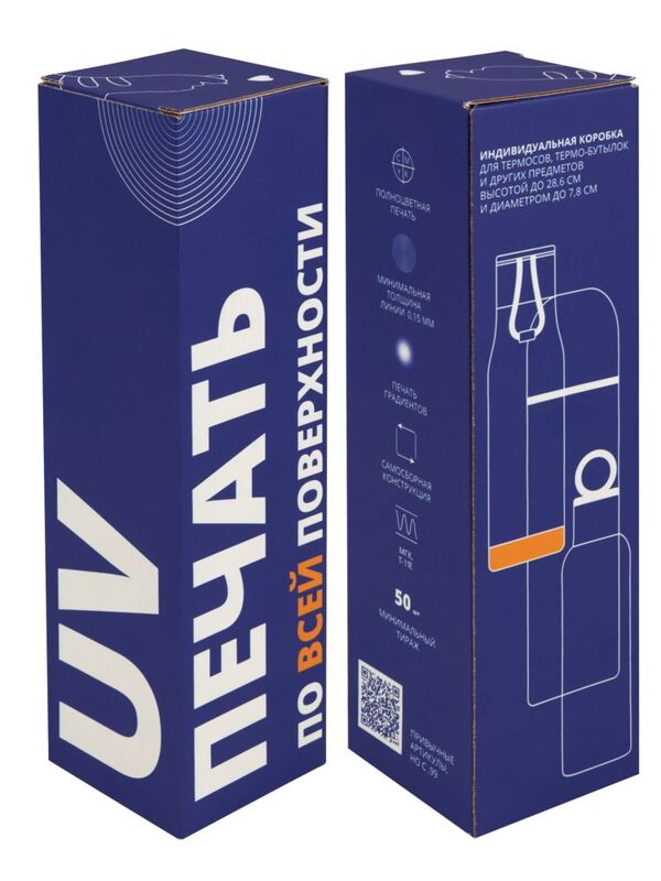 Коробка для термоса Inside с печатью на заказ арт.16965.99