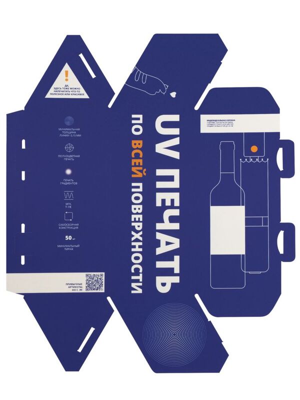 Коробка Tripoint с печатью на заказ арт.19621.99