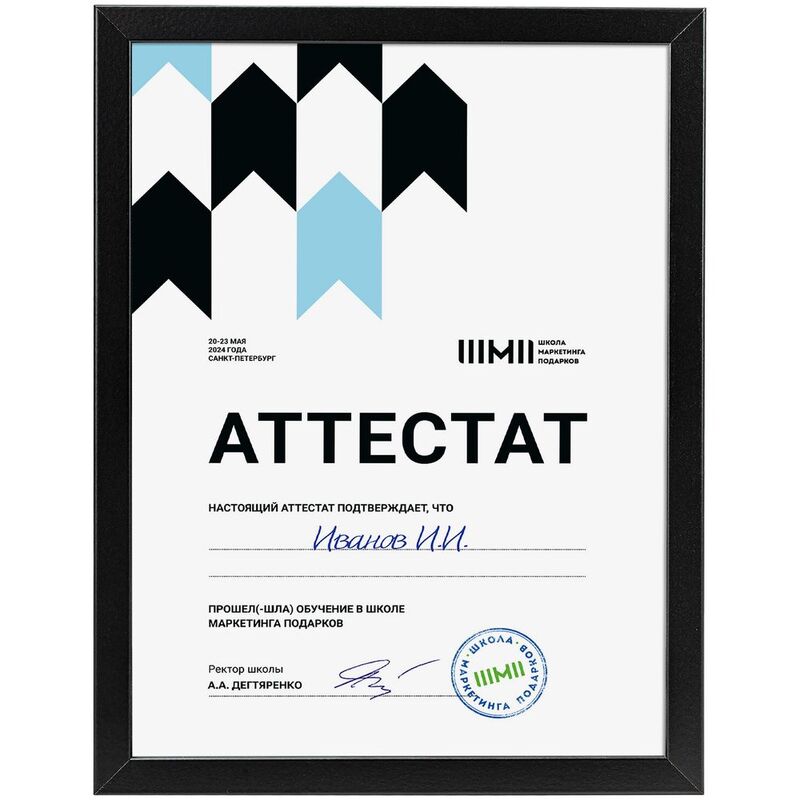 Рамка Wonderwork, черная арт.21070.30