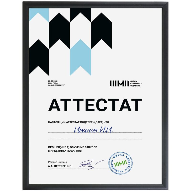 Рамка Formenta, черная арт.21031.30