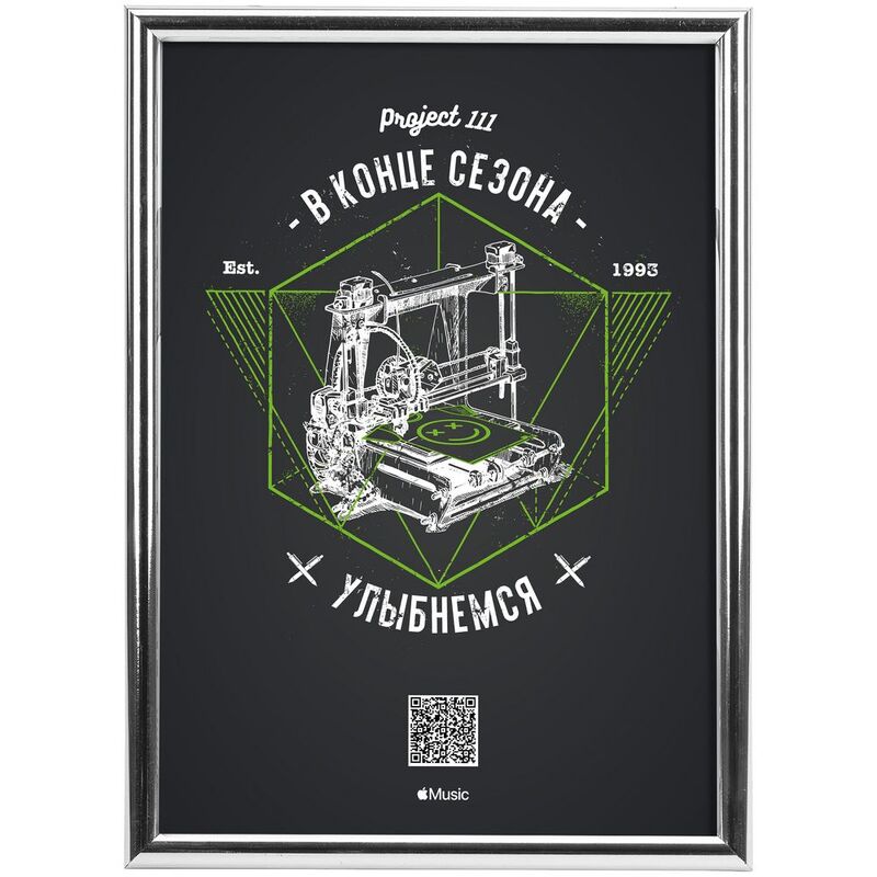 Рамка Glowness, серебристая арт.21102.10