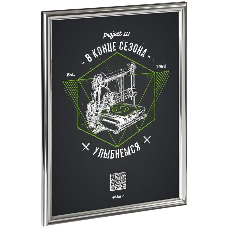 Рамка Glowness, серебристая арт.21102.10