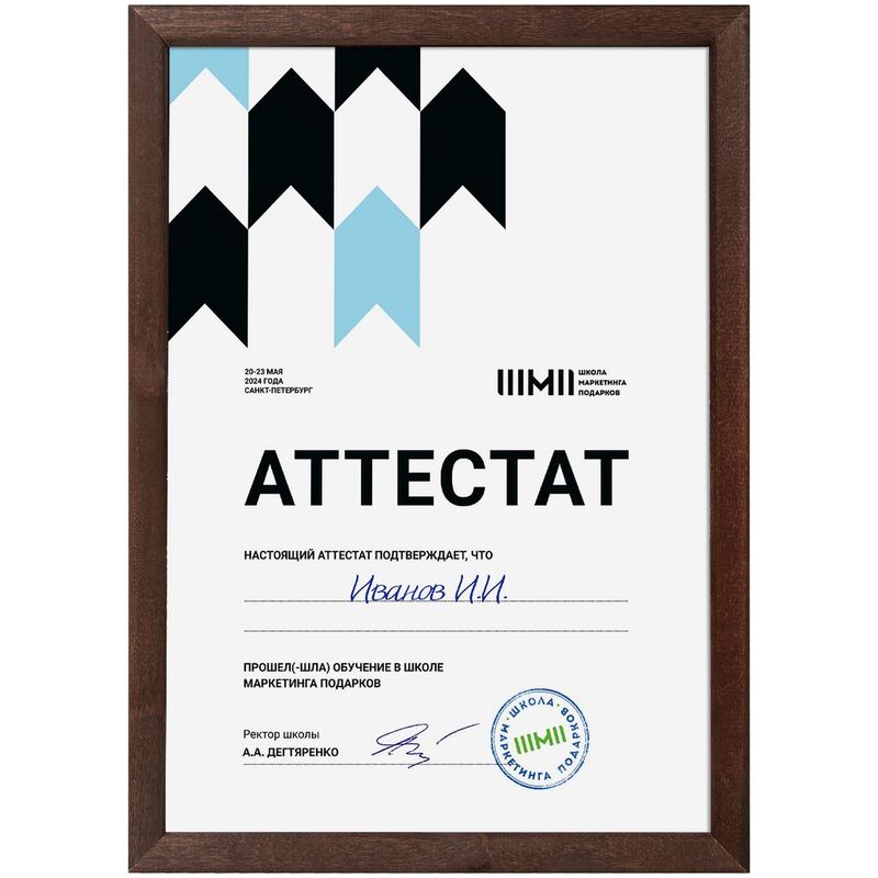 Рамка Topnotch, венге арт.21279.59