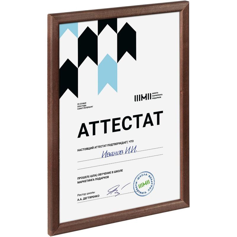 Рамка Topnotch, венге арт.21279.59