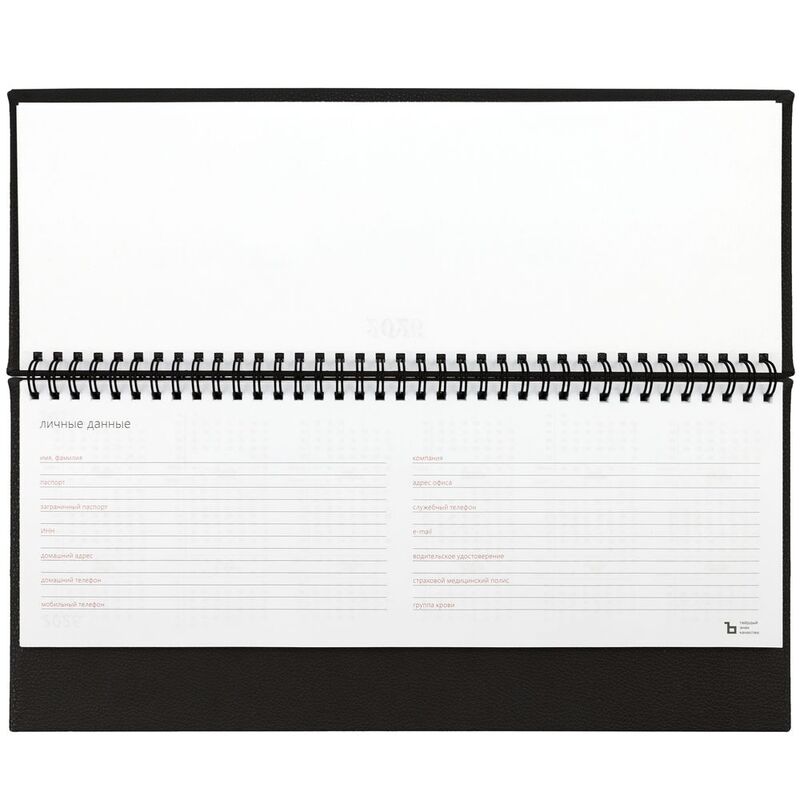 Планинг Sagrin, датированный, черный арт.21181.30