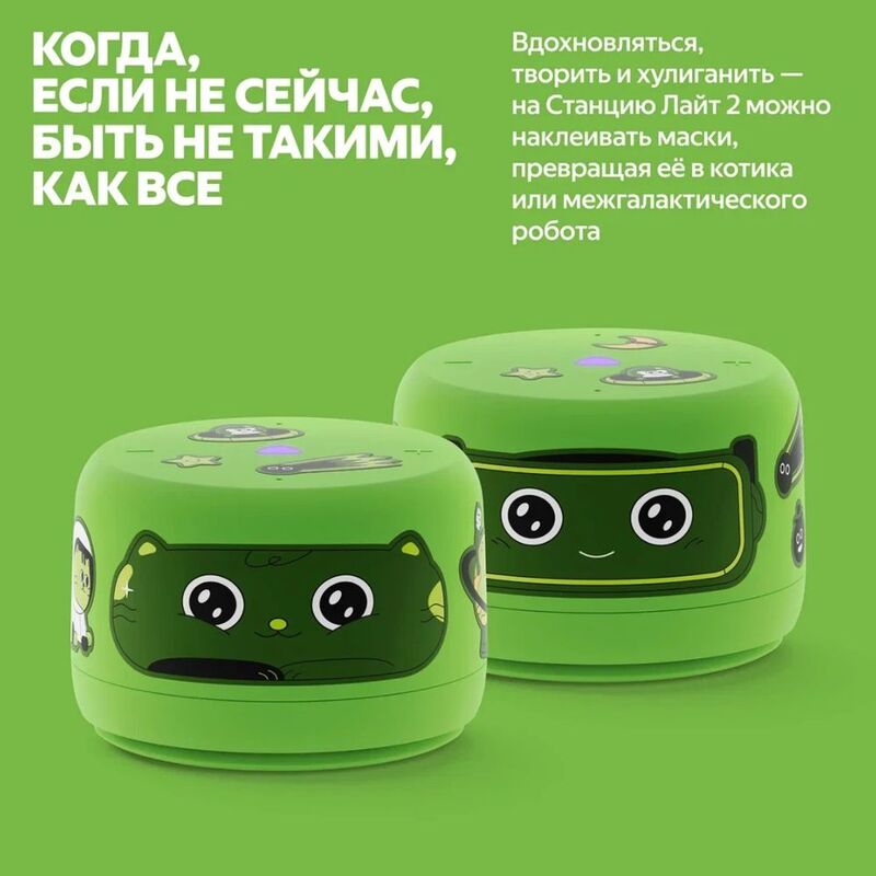 Умная колонка &laquo;Яндекс Станция Лайт 2&raquo; без часов, зеленая арт.19924.90