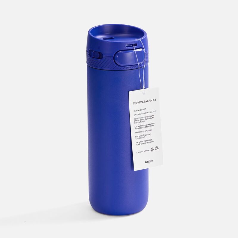Термостакан X1, синий арт.18615.40
