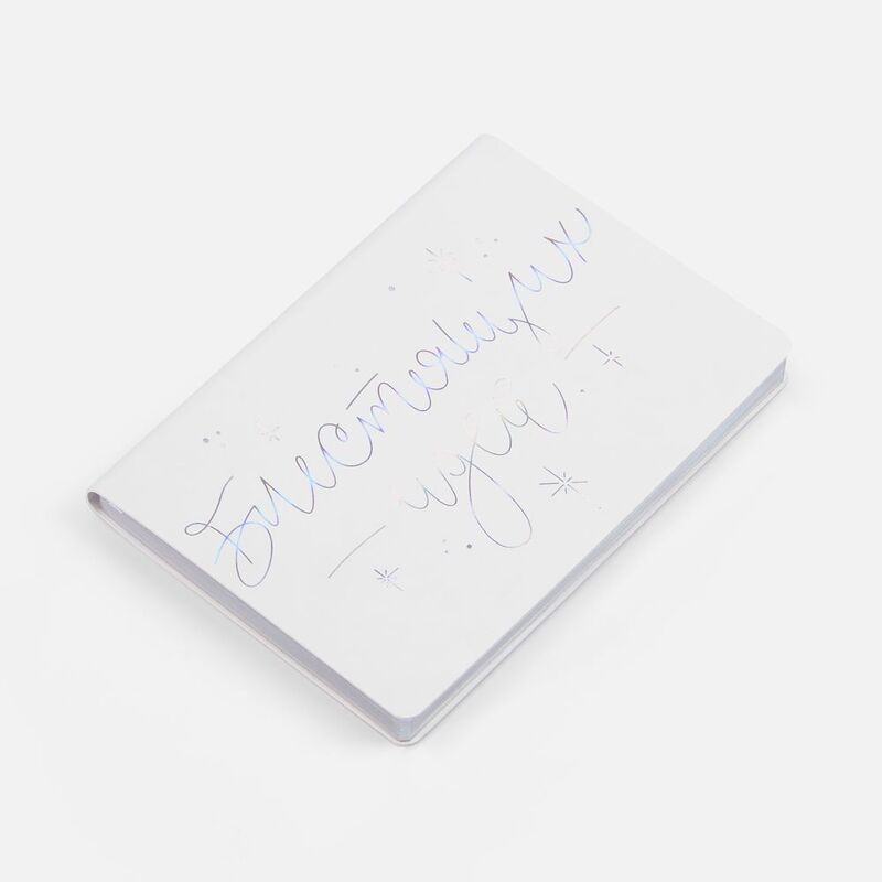 Набор &laquo;Блестящих идей!&raquo; арт.21980.00