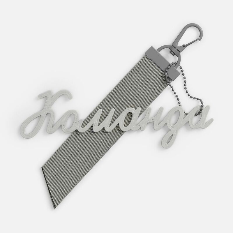 Подвеска Word, 3D-печать на заказ, команда арт.19969.04