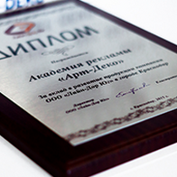 Наградная продукция